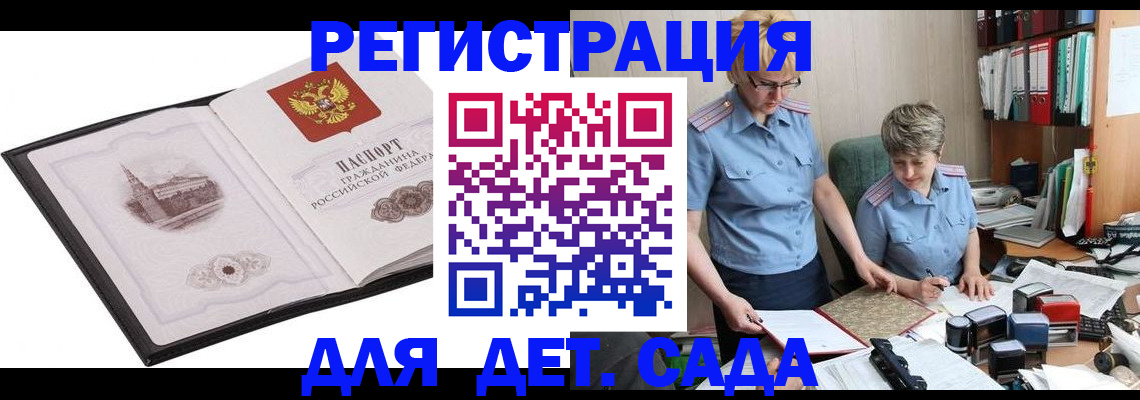 прописка гарантия в Усть-Лабинске