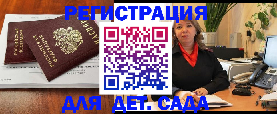 временная регистрация законно в Усть-Лабинске