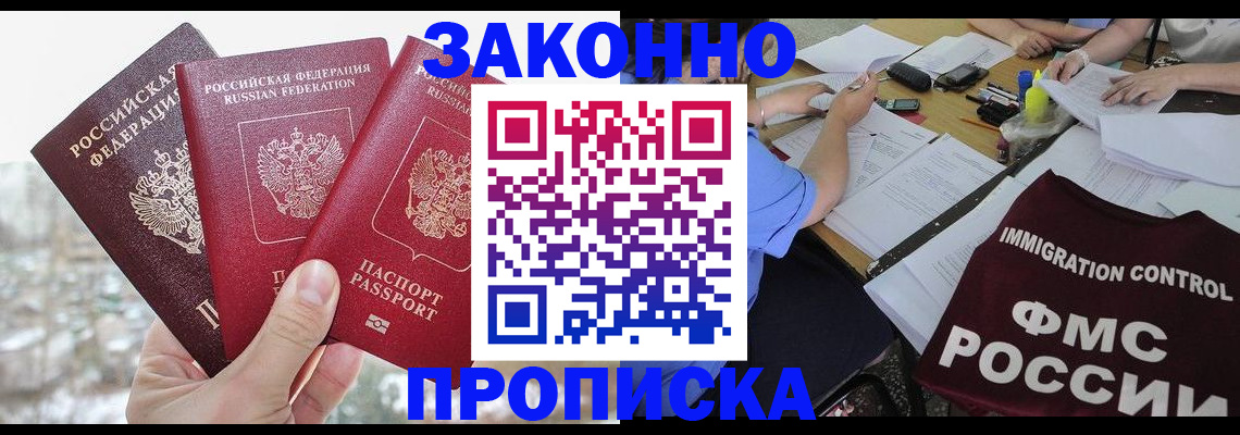 временная регистрация поиск в Усть-Лабинске