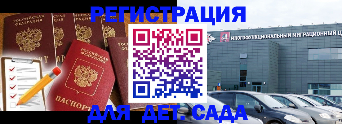 прописка иностранных граждан в Усть-Лабинске