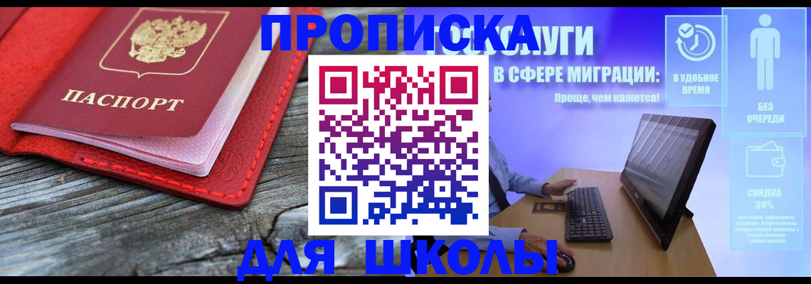 прописка законно в Усть-Лабинске